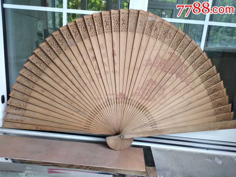 老扇子