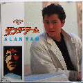 谭咏麟龙兄虎弟黑胶唱片lp1986年原版附歌词