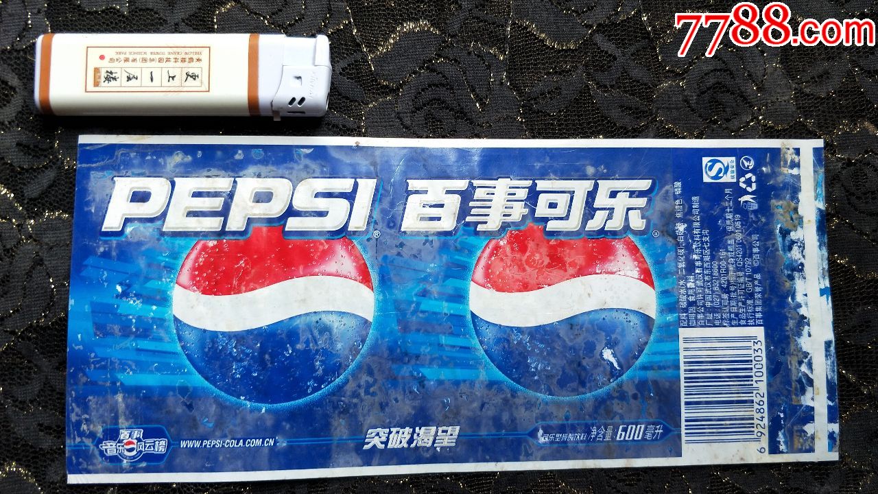 瓶标收藏-百事可乐600ml(文字普通标)