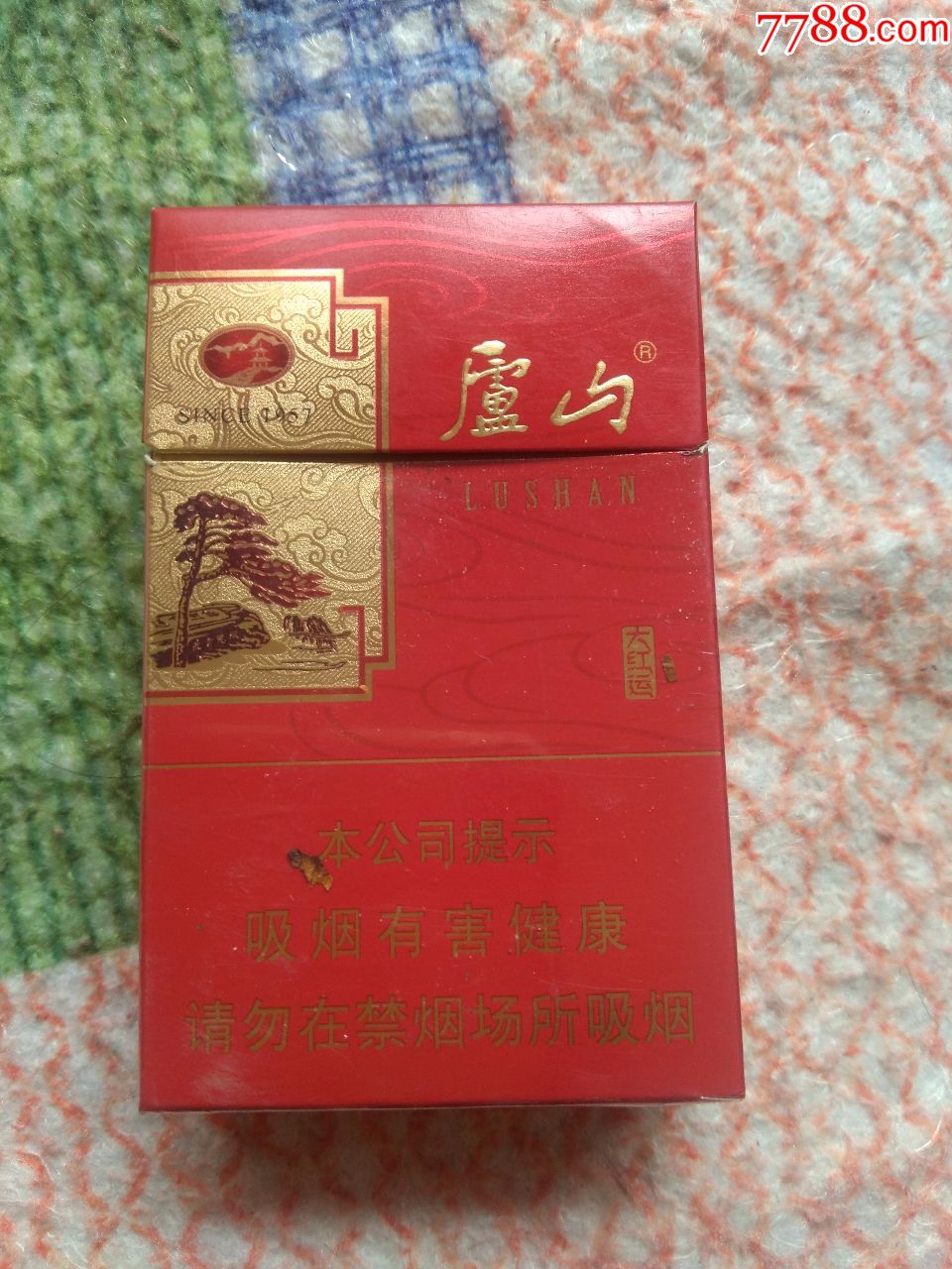 庐山16版尽早戒烟