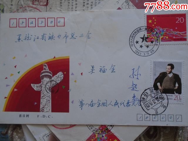 全国人大副委员长和黑龙江人大主任,省长人大