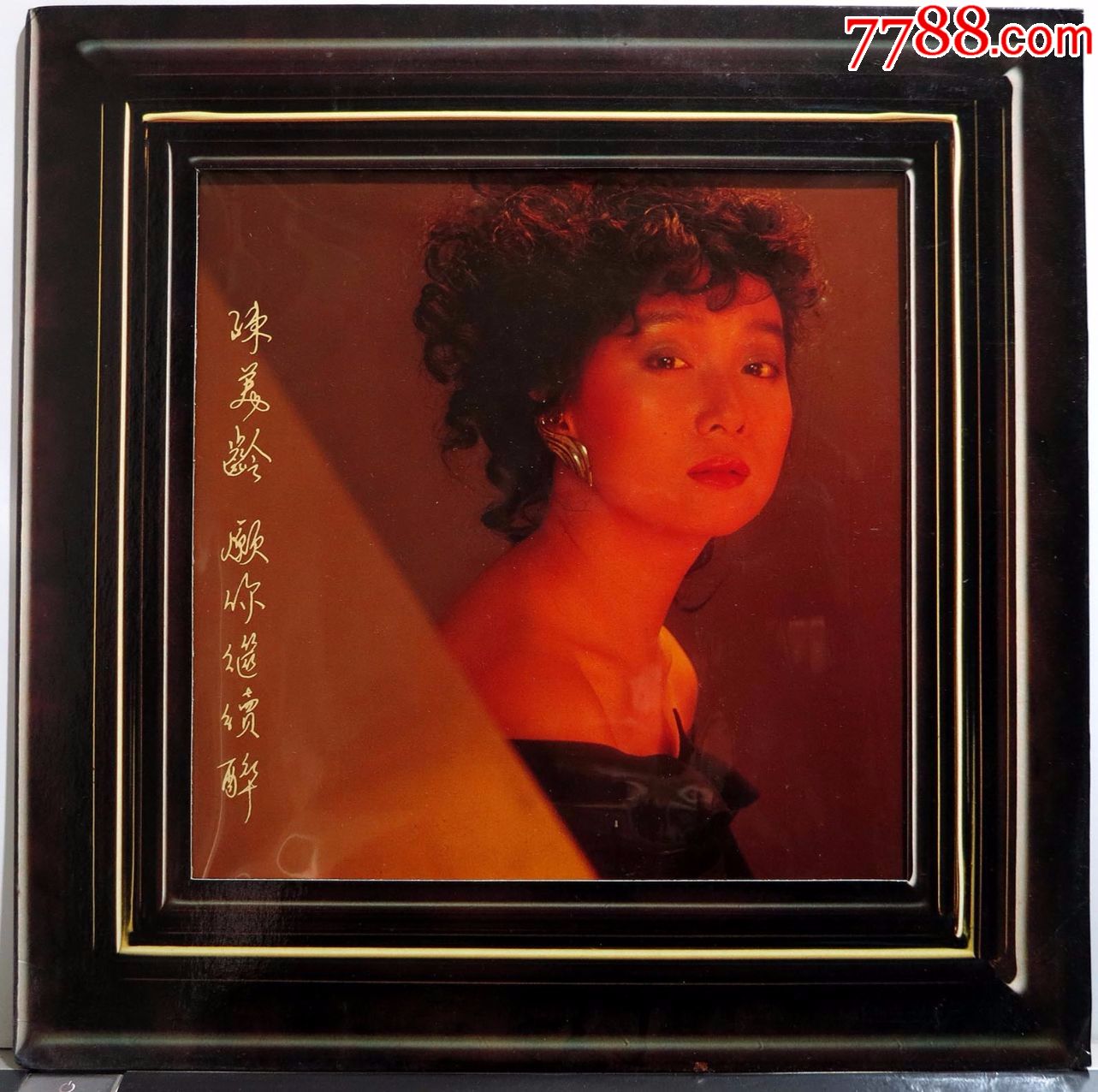 陈美龄愿你继续醉黑胶唱片LP香港原版附歌词