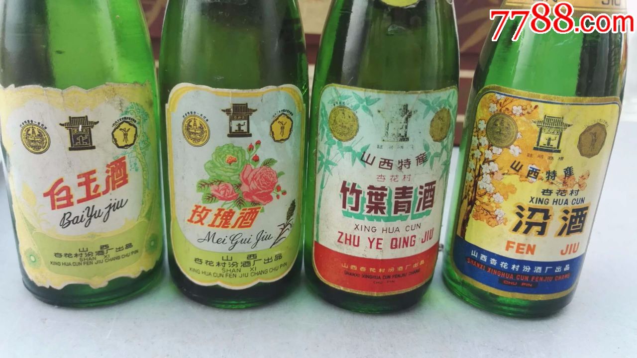 70年代末期金盖竹叶青汾酒白玉玫瑰酒版75ml*4