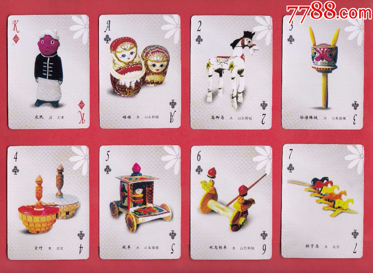 中国古代玩具【冬】扑克