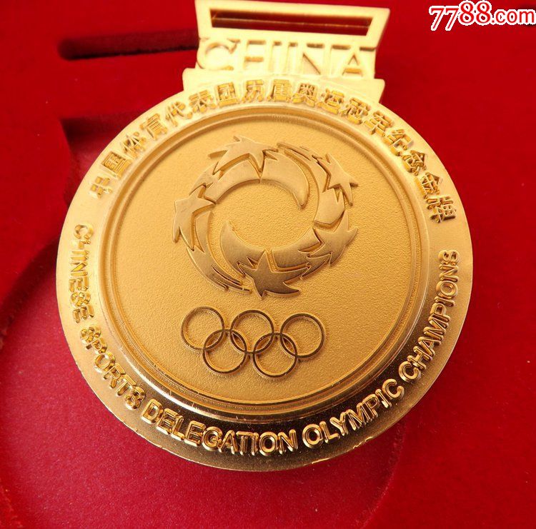 中国体育代表团历届奥运冠军纪念金牌全集