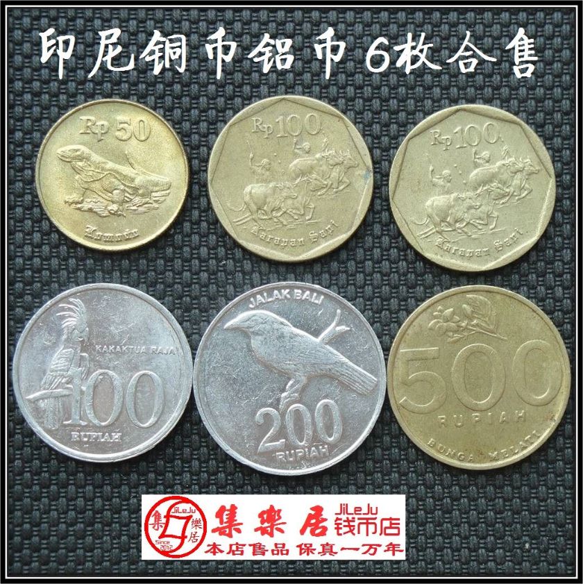 印度尼西亚硬币印尼50/100/200/500卢比好品相6枚只卖