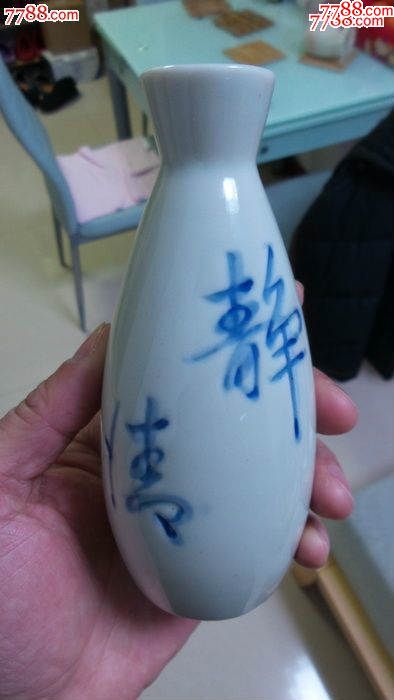 民国东洋瓷青釉刻字描青花"静情松声"酒瓶