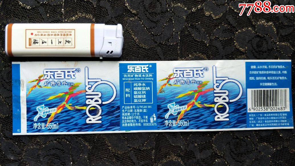 瓶标收藏-乐百氏