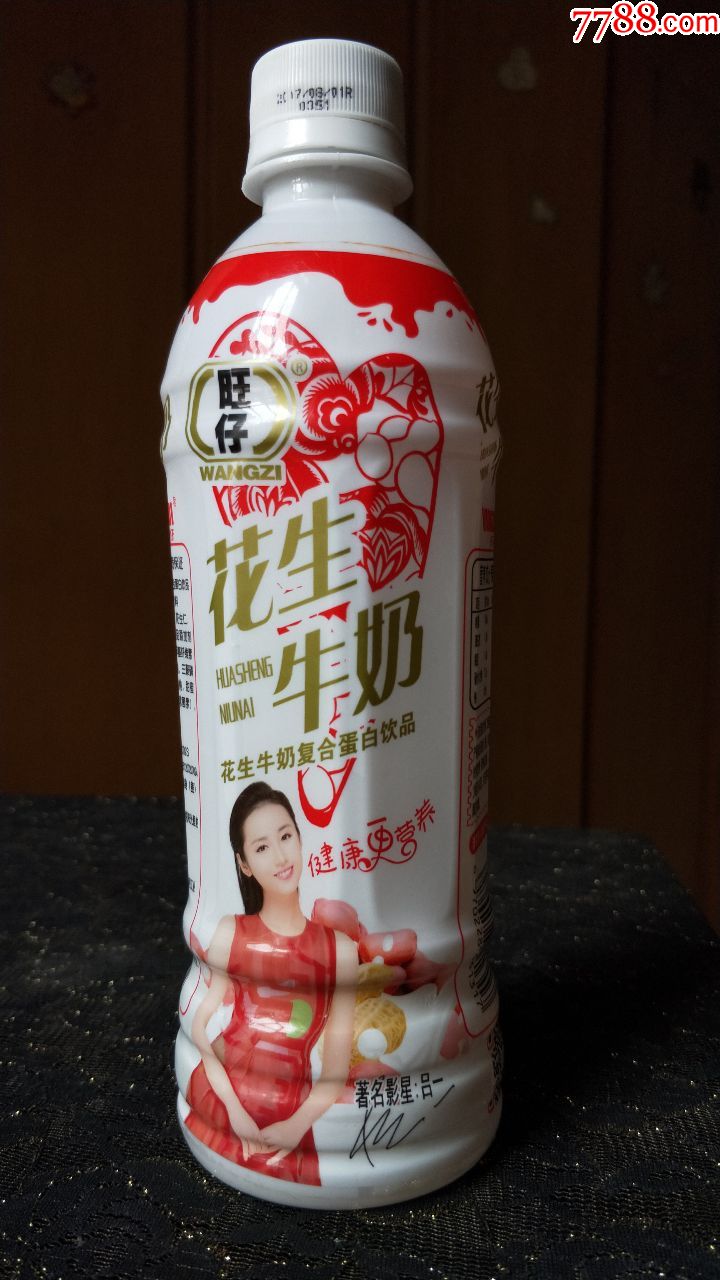空塑料胶瓶收藏-旺仔-花生牛奶(吕/*代言)_第1张_7788收藏__收藏热线