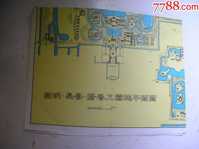 圆明长春绮春三园总平面图著名建筑艺术家何重义曾昭奋绘制