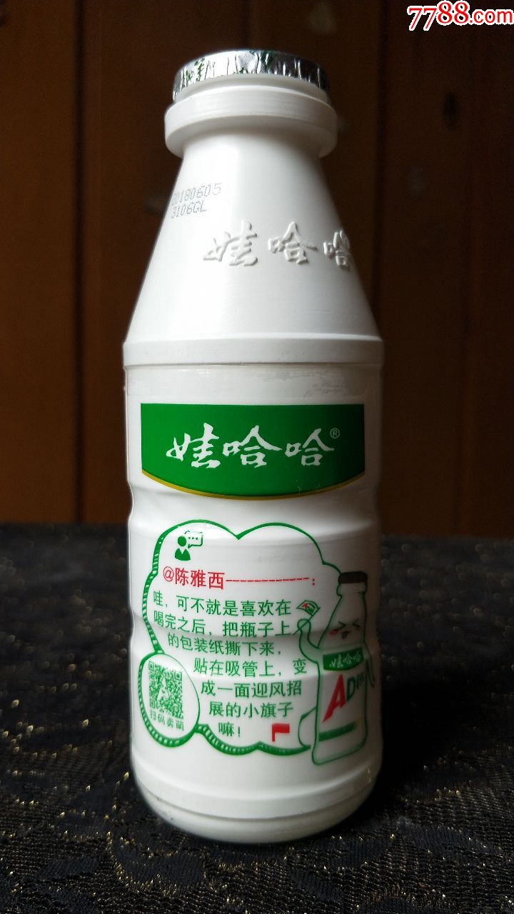 空塑料胶瓶收藏-娃哈哈ad钙(陈雅西)