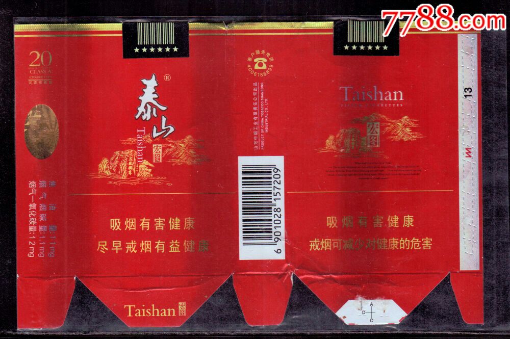 泰山软卡宏图尽早