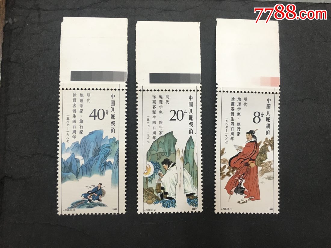 j136徐霞客_新中国邮票_嘉州哑舍【7788收藏__收藏热线】