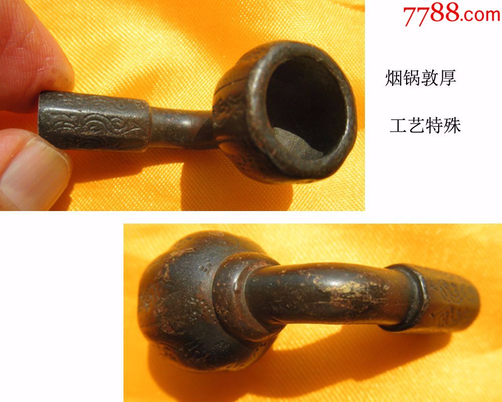 清代烟具--清代----银质八瓣瓜棱形单刀刻花老烟袋锅(特殊工艺)