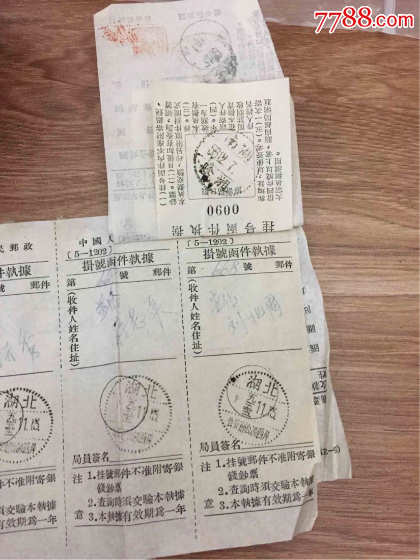 汇费单挂号单一组