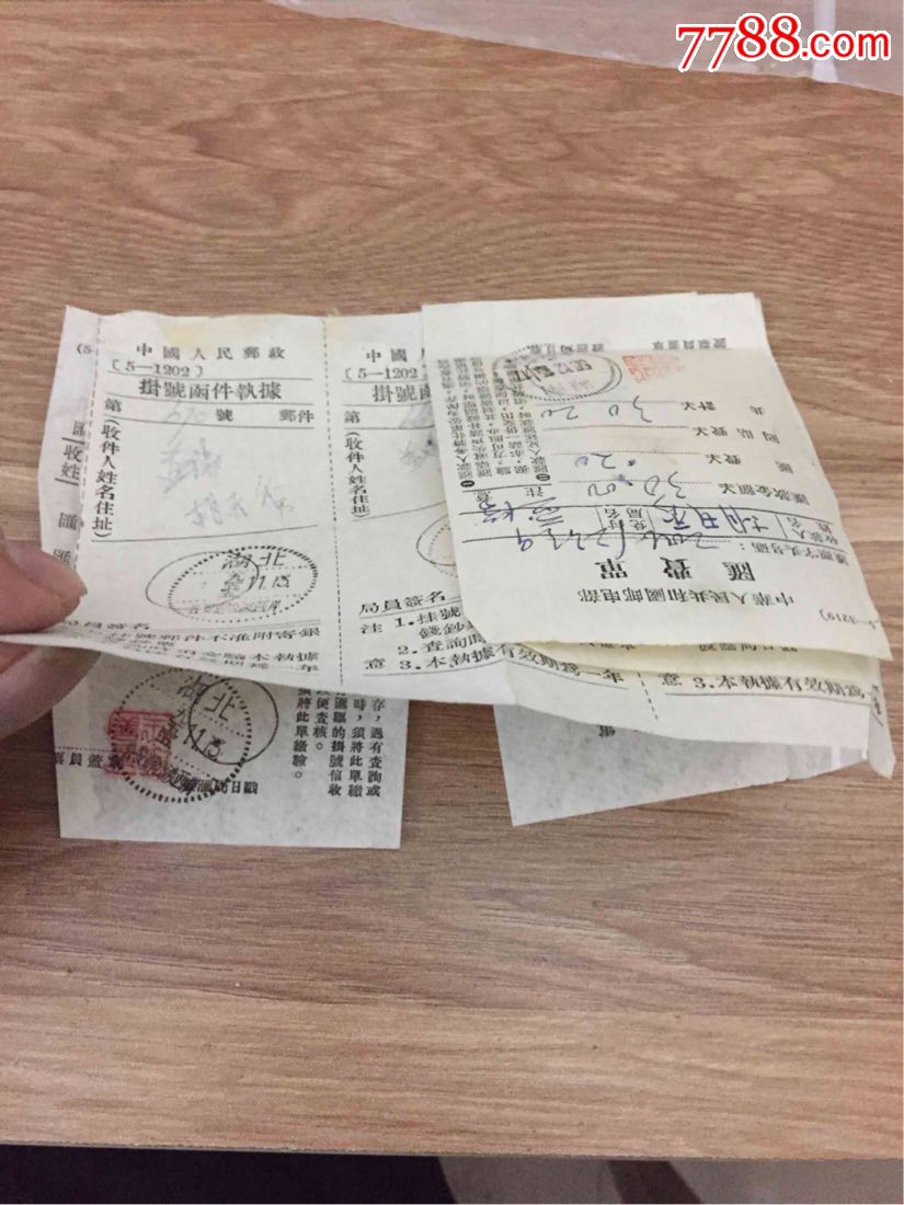 汇费单挂号单一组
