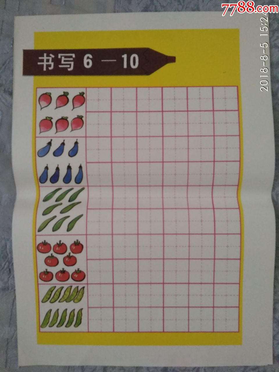 幼儿教学挂图认识水果蔬菜书写数字两张1234567810