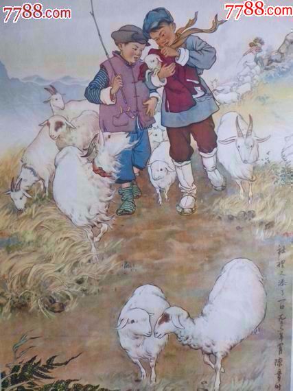 1956年《合作社喜添新丁》-se60949810-年画/宣传画