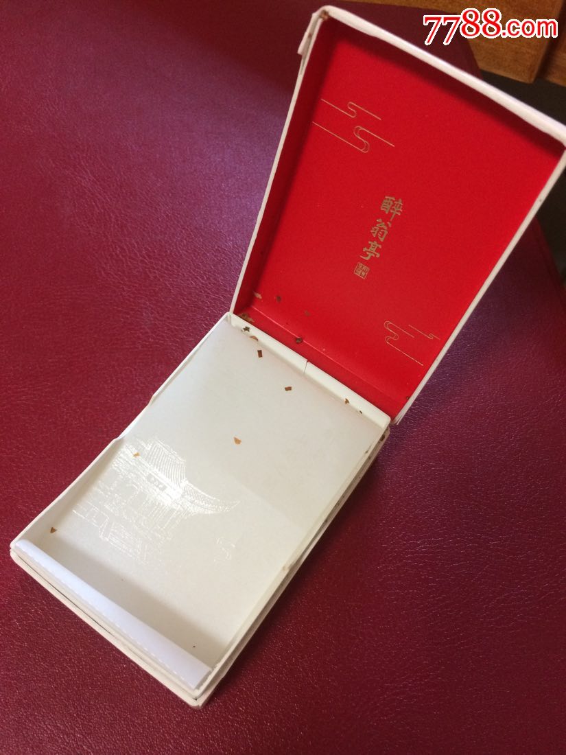 醉翁亭【非卖品】