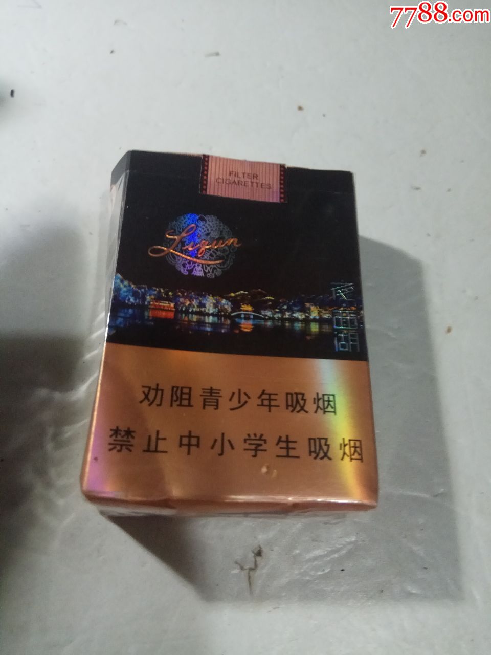 利群,夜西湖,软卡标