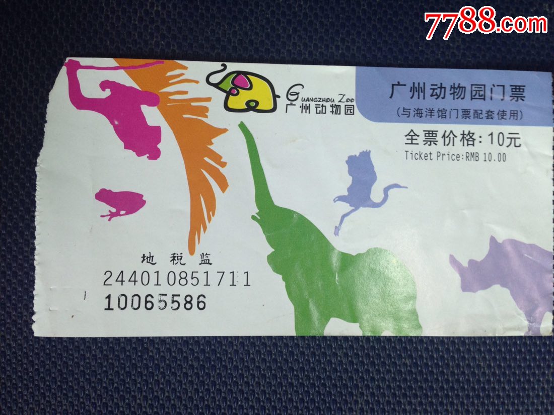 广州动物园门票近年