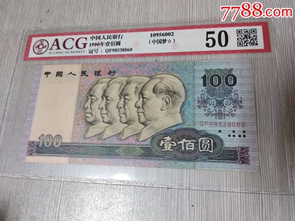 错币,移位,错版币,水印大移位
