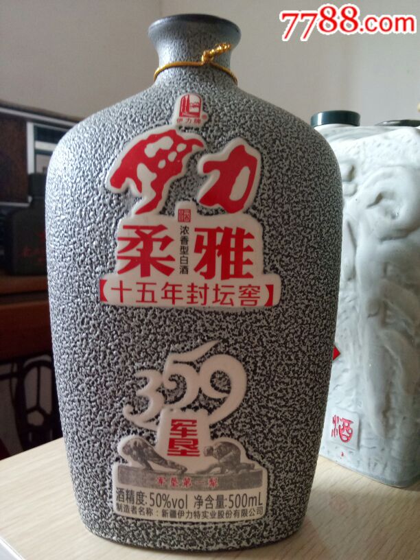 伊力柔雅359军垦酒瓶.