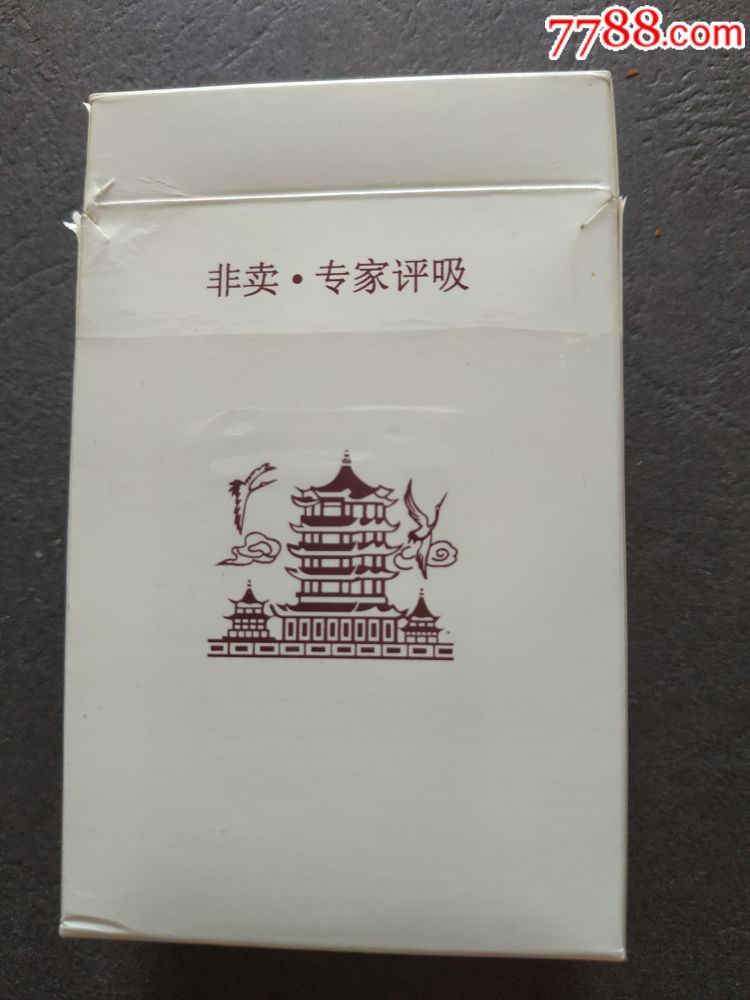 黄鹤楼非卖:专家评吸