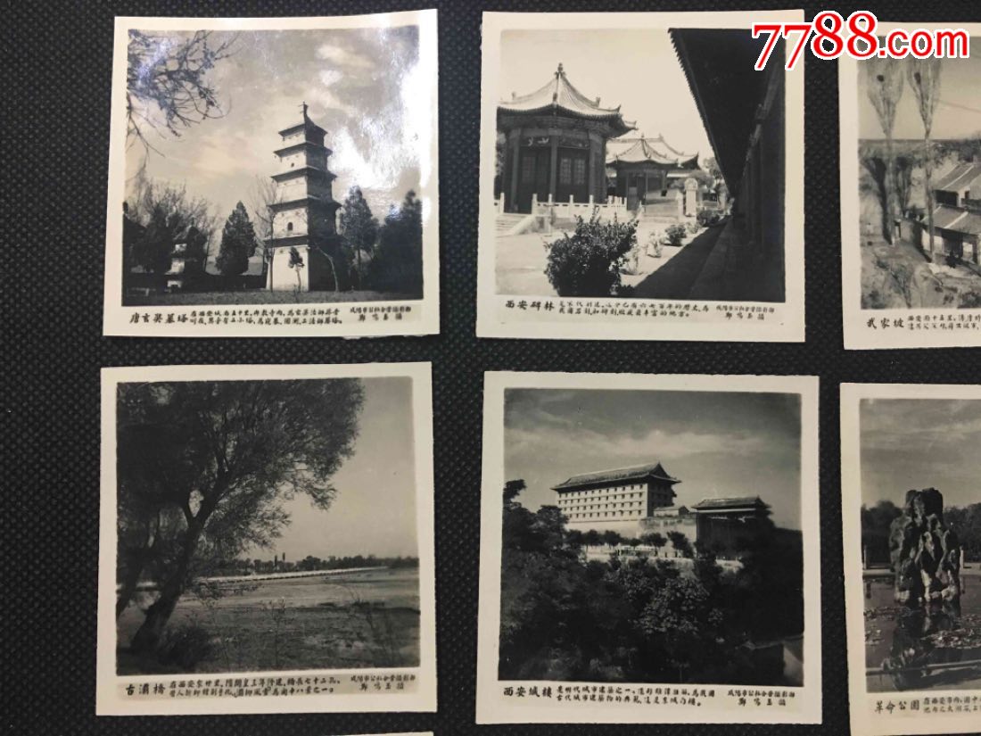 50年代西安风光建筑经典照片12张公私合营郑鸣玉摄影