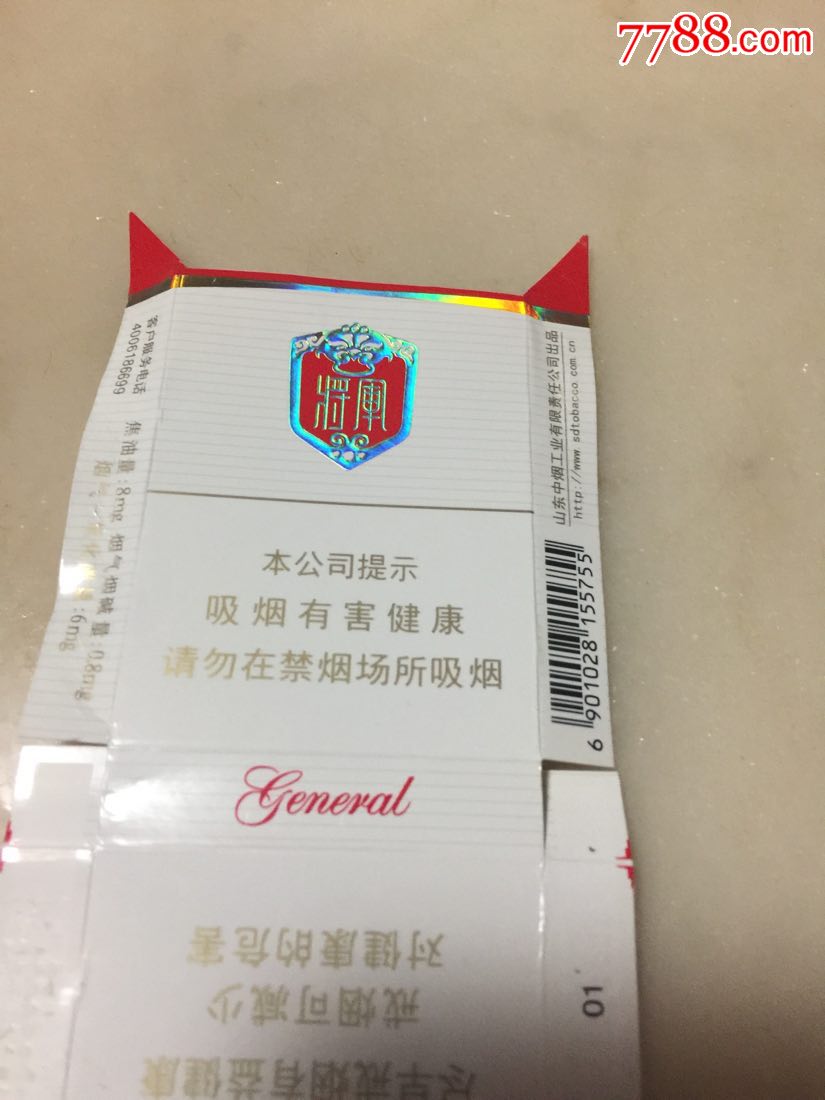 拆卡将军细支16版尽早版