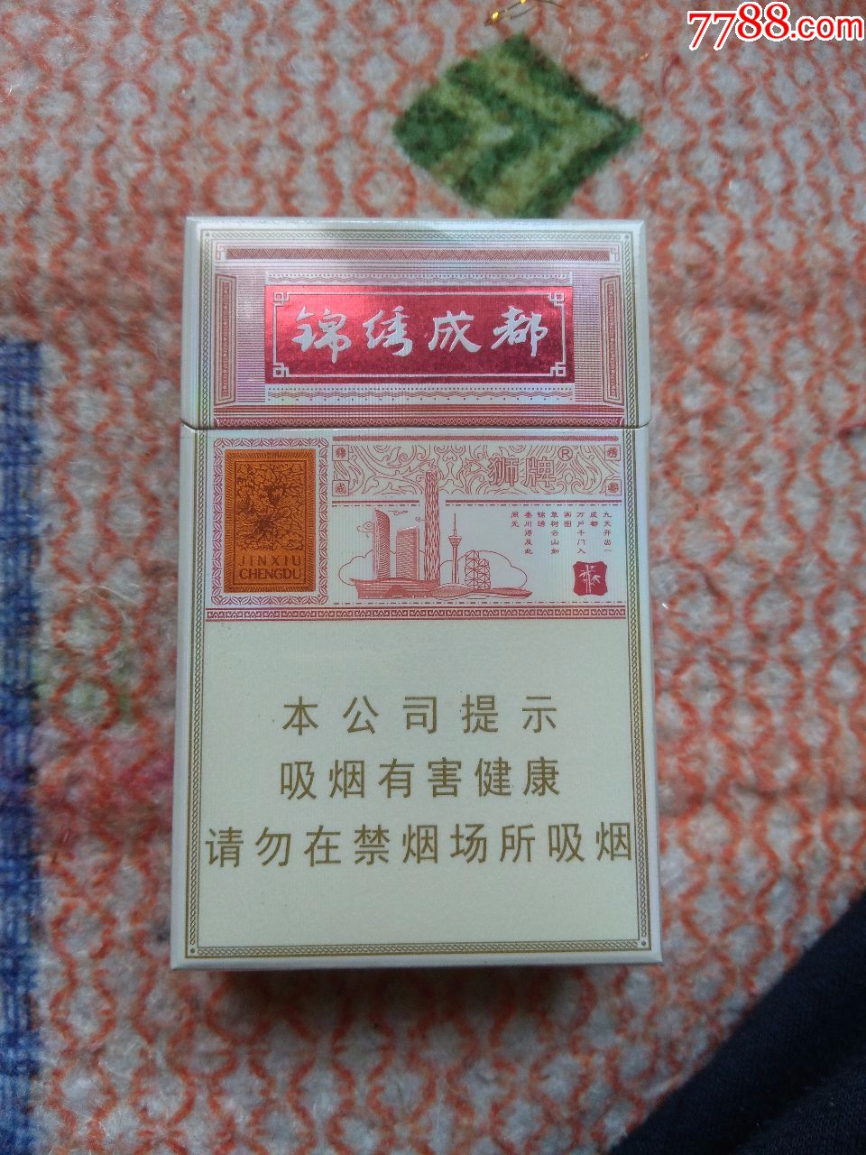 锦绣成都16版尽早戒烟