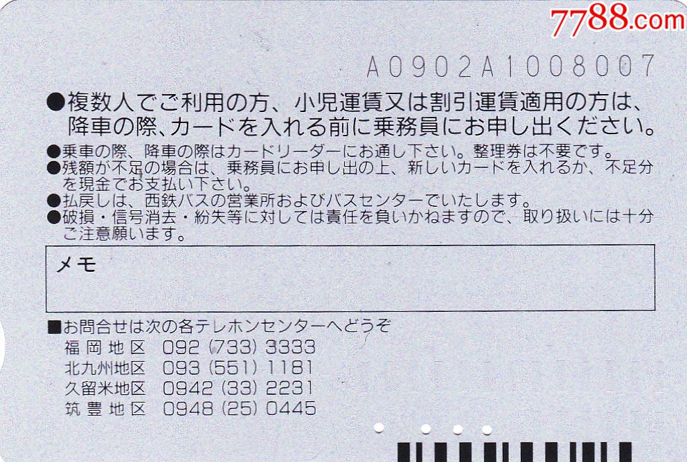 日本地铁卡,面值1100,狗,购十张包邮