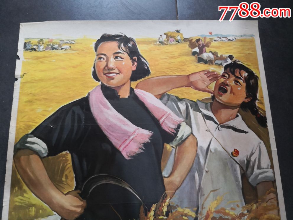 比劳动热情,比生产干劲-se60998296-年画/宣传画-零售-7788收藏__收藏
