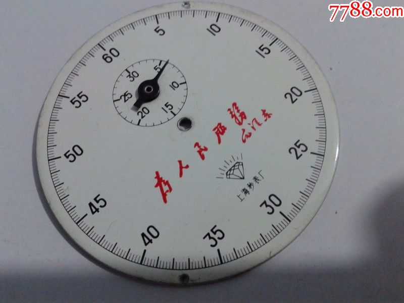 表盘_秒表/计时钟表_第1张_7788钟表收藏
