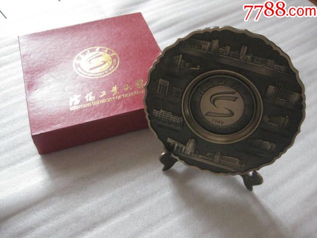 沈阳工业大学-价格:150.0000元-se61012760-校徽/毕业