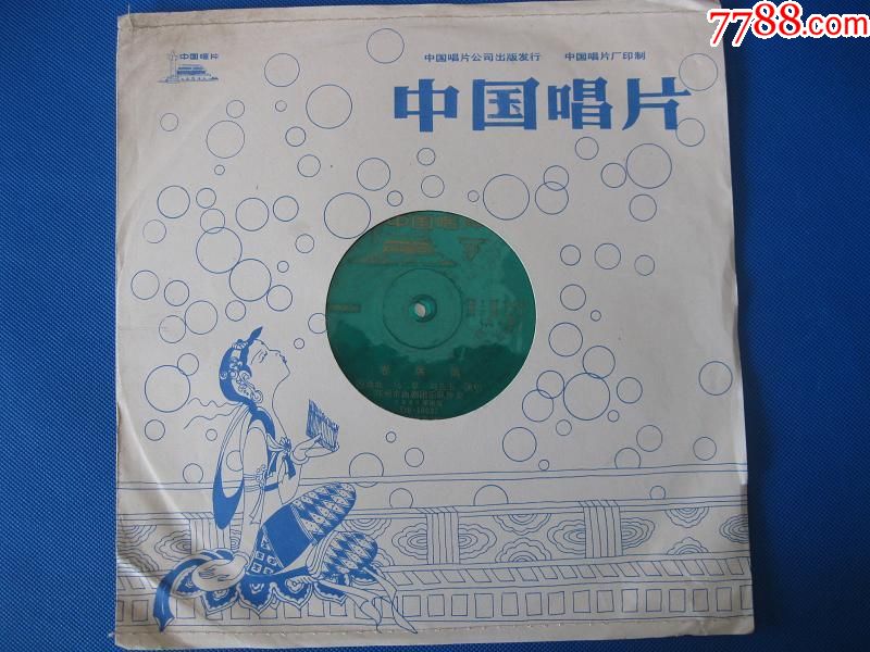 80年大唱片河南曲剧卷席筒海连池马二章等唱