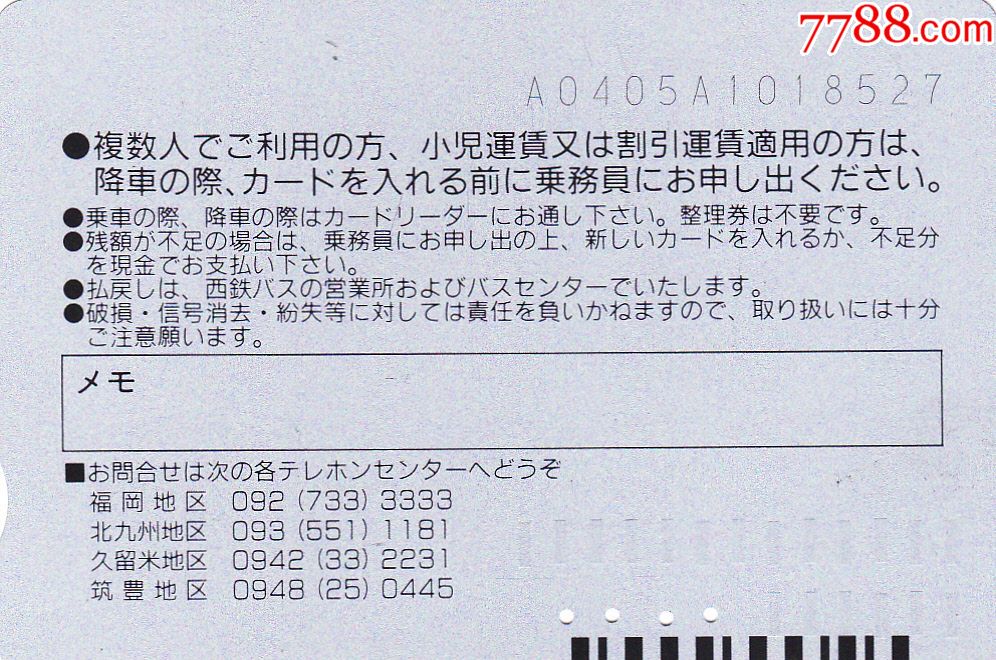 日本地铁卡,面值1100,篮子,店内日本各类卡购满十张包邮