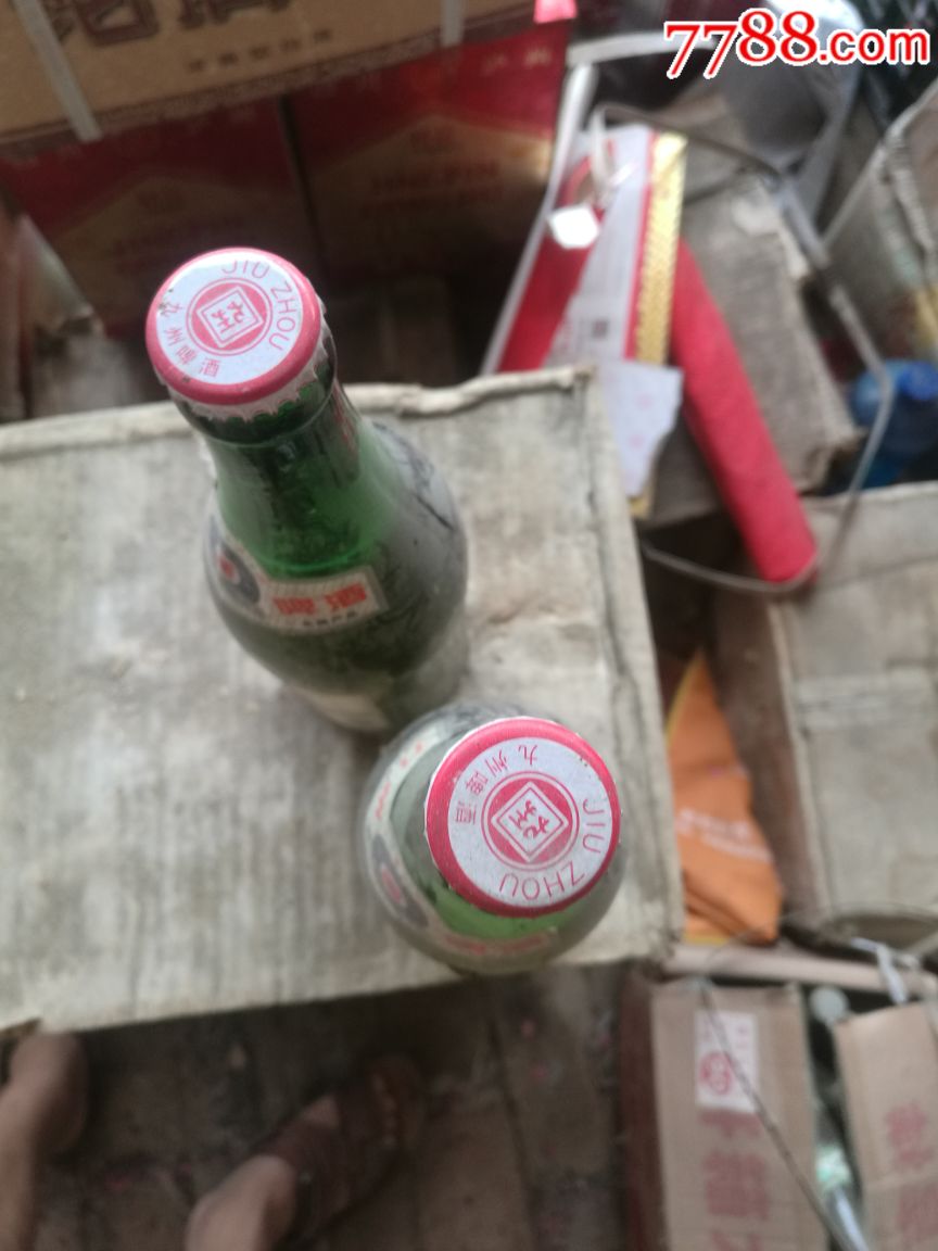 90年代衡水九州啤酒一对