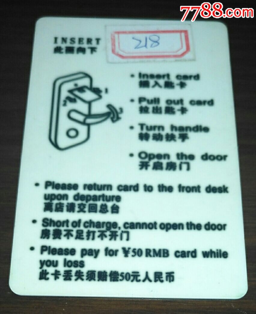 青岛城市空间商务酒店_门锁卡/房卡_藏泉阁【7788收藏__收藏热线】
