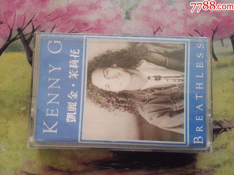 【凯丽金】【茉莉花】【磁带】