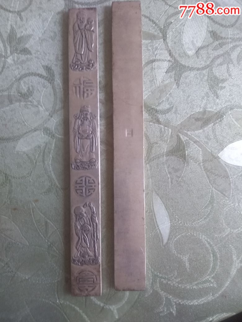 足银镇尺