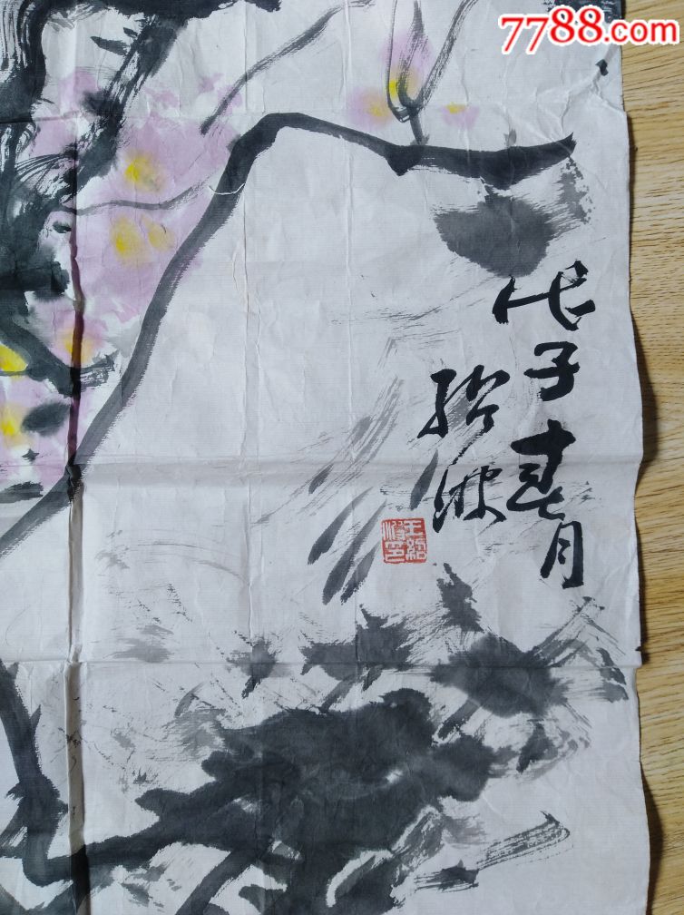 青岛著名画家,青岛市美协主席王绍波三尺藤萝作品