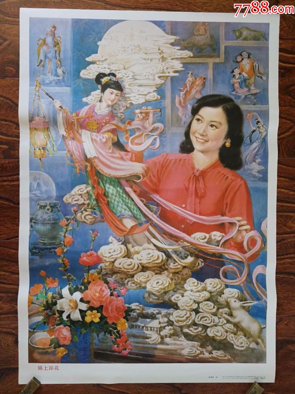 锦上添花