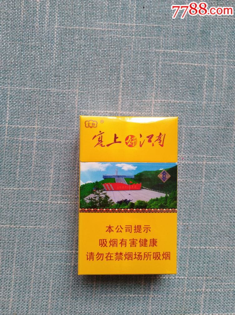 塞上好江南-价格:30.0000元-se61033872-烟标/烟盒