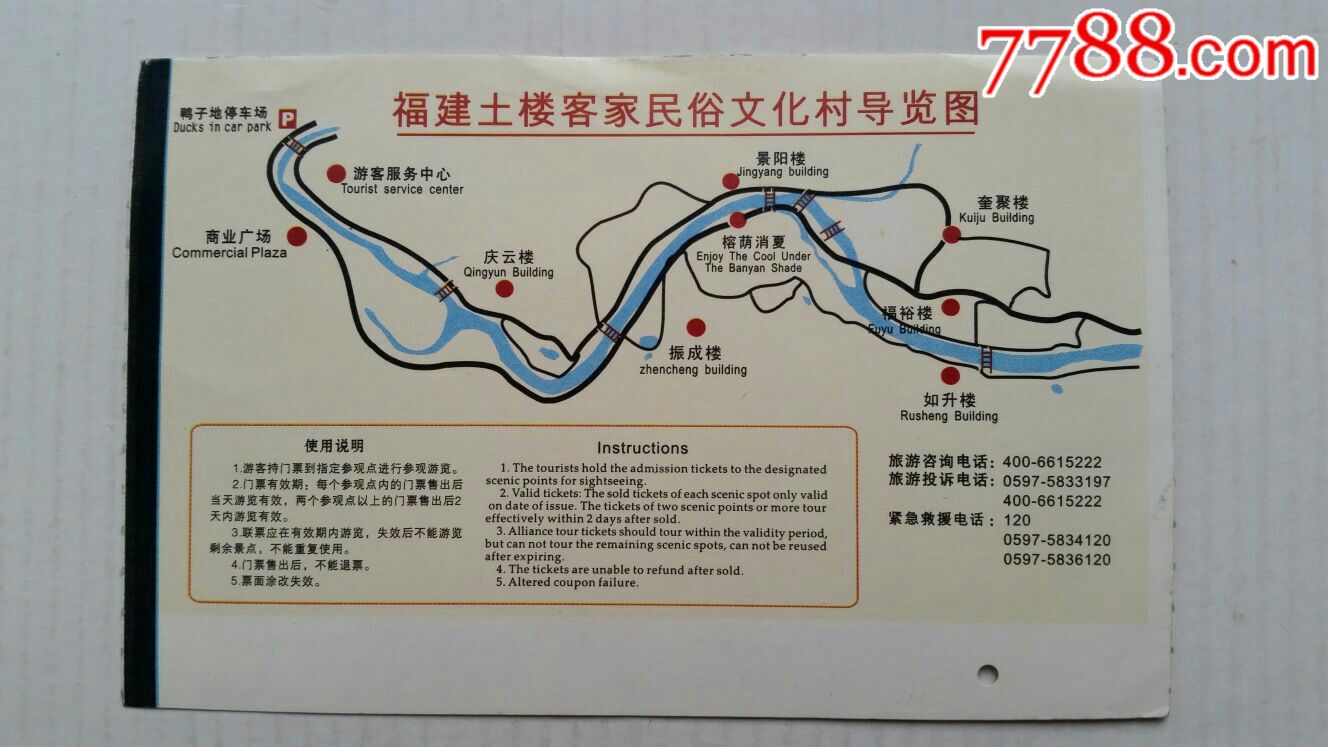 福建土楼旅游门票·福建永定_旅游景点门票_声音藏苑
