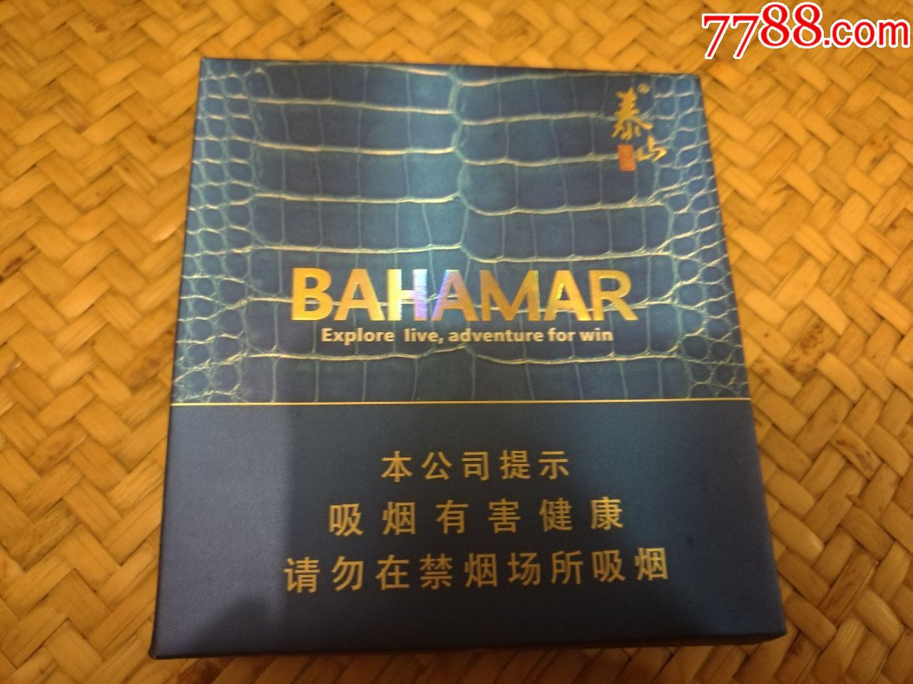 泰山雪茄bahamar烟盒1个