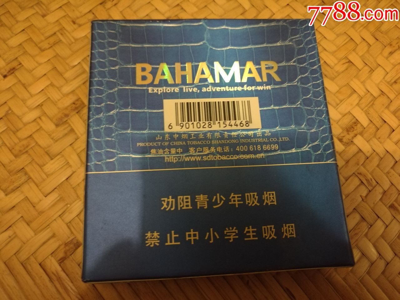 泰山雪茄bahamar烟盒1个