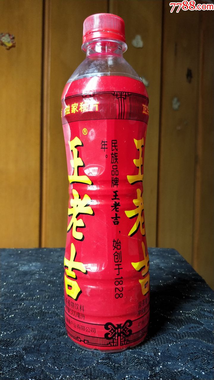 空塑料胶瓶收藏-王老吉(18年促销装:190周年大狂欢扫码赢大奖)