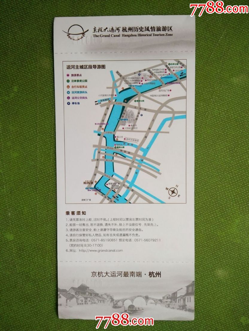 京杭大运河杭州历史风情旅游区——夜游船票