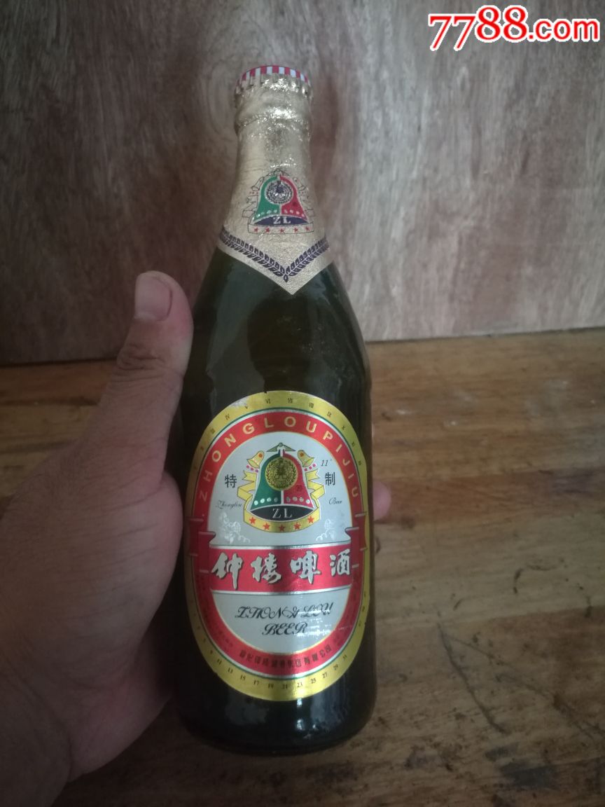 97年钟楼啤酒